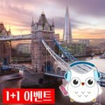 [비디오/오디오 가이드] 런던 템즈강 워킹투어_tg72