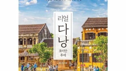리얼 다낭 - 호이안 후에 다낭을 가장 멋지게 여행하는 방법 2025 2026년 판